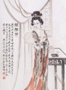 古代著名才女班婕妤名言摘抄