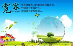 关于宽恕的名人名言语句分享