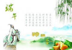 五月五端午节的温馨祝福短信_祝福