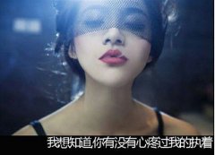 71句心情伤感说说：原来一切只是我