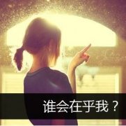 100句伤感心情说说带图片