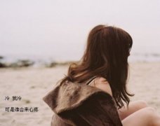 伤感语录40句：离开了你，我彻底的