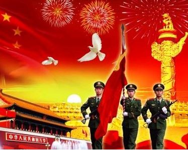 国庆节快乐祝福短信