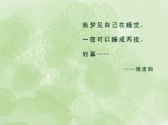 2020优美的语句太经典了