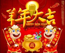 2021春节短信祝福语大全精选