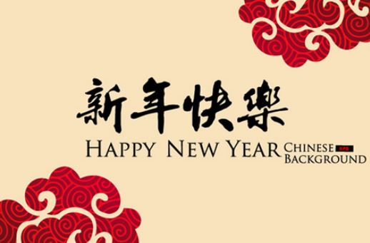 2015给老师的春节祝福语