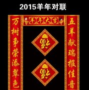 2020元旦对联大全