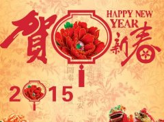 2021牛年祝你幸福快乐