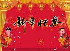 2020新年问好祝福语精