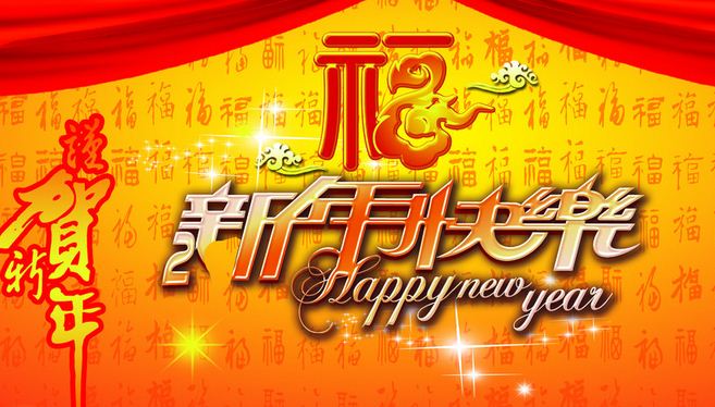 2015春节祝福语说说