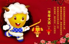 牛年春节对联2021春节祝福语精选