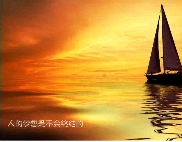 励志说说：不要让自己的梦想变成梦与想
