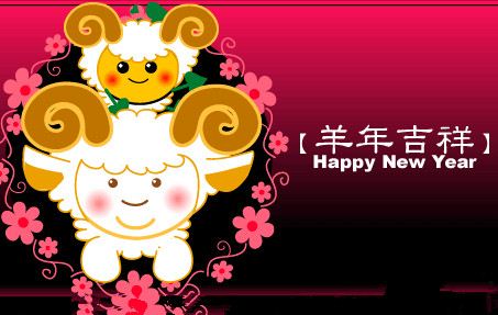 2015羊年祝福语说说大全