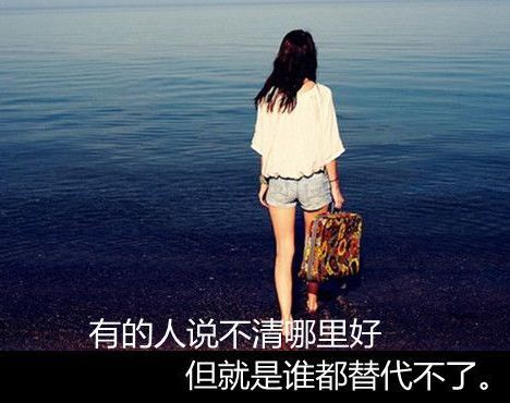 伤感的句子说说心情带图片6