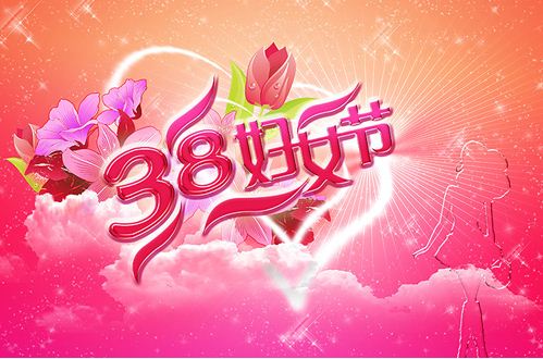 三八妇女节搞笑短信祝福语