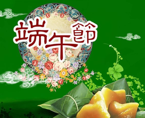 端午节祝福语短信100句