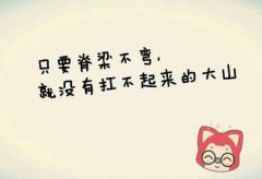 2020高考正能量语录带图片
