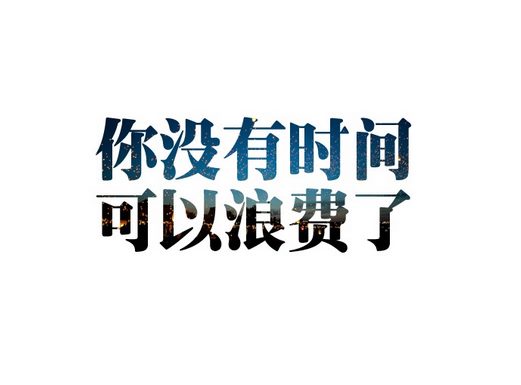 高考正能量语录2