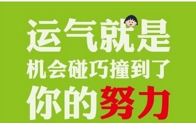 高考励志心情说说带图片1