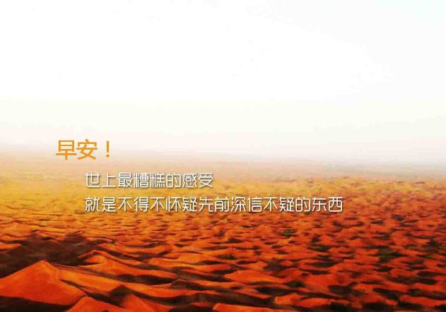 励志早安心语带图片唯美1