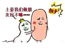 二货逗b搞笑对话：老公，我会识别