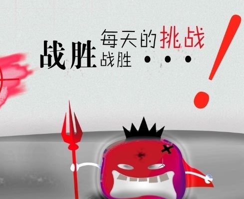 简单励志早安心语1