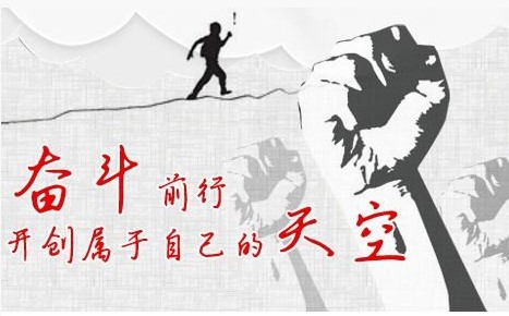 一句话励志早安心语：你相信你行2