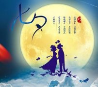 2021七夕情人节祝福语：我想守护你