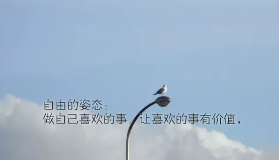 经典早安心灵鸡汤励志语录摘抄2