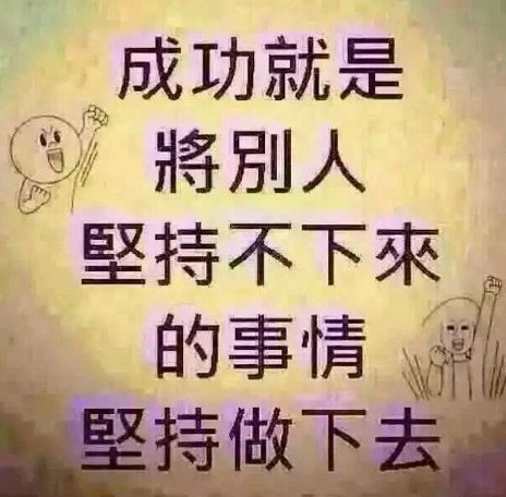 微信句句触动心灵的精辟励志早安心语正能量