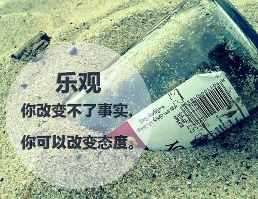 早安心语积极向上的好句子分享