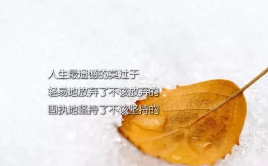 2018早安心语正能量图片精选