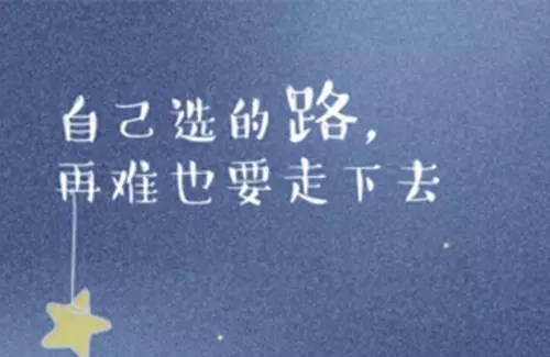 配图励志早安语录:当你成功的时候,你说的所有话都是真理