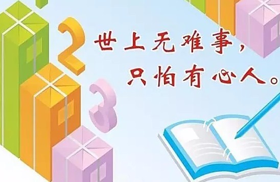 配图励志早安语录:当你成功的时候,你说的所有话都是真理
