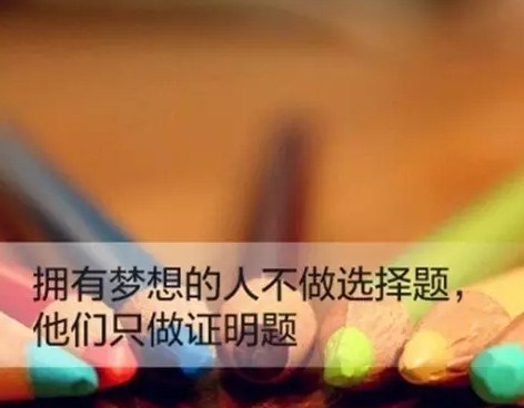 配图励志早安语录:当你成功的时候,你说的所有话都是真理