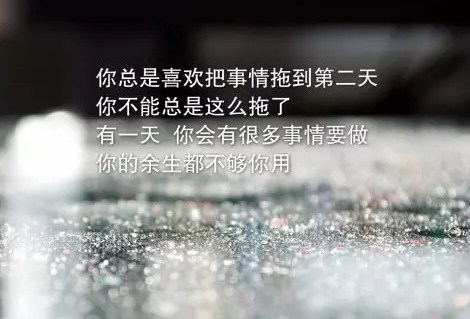配图励志早安语录:当你成功的时候,你说的所有话都是真理