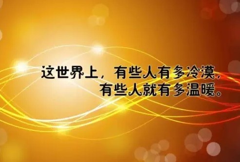 激励自己勇敢面对人生的经典励志说说短语