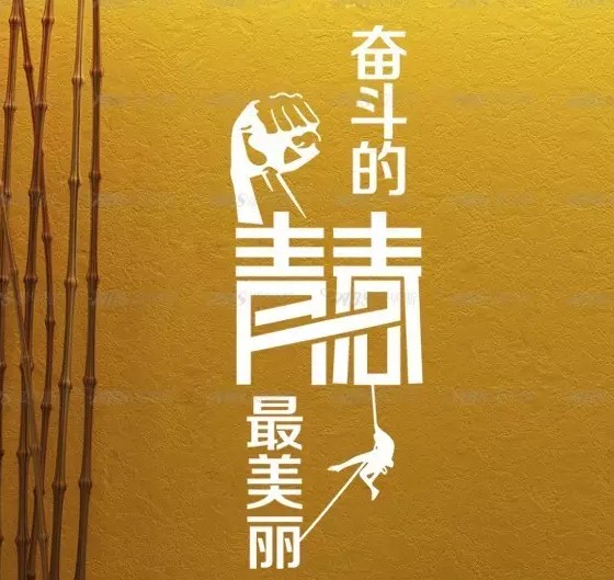 让自己内心充满力量的激励人的励志早安心语