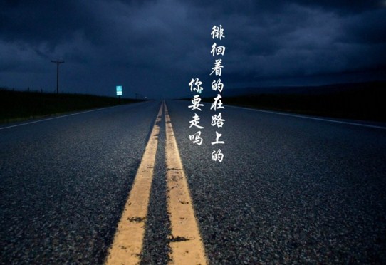 很激励人的励志晚安心语临睡前发微信的