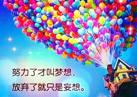 做微商最喜欢引用的励志早安心语10句配图