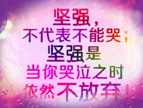 做微商最喜欢引用的励志早安心语10句配图