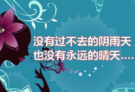经典实用的激励人心早安心语很正能量配图