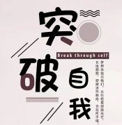 早安心语正能量哲理语句配图最新