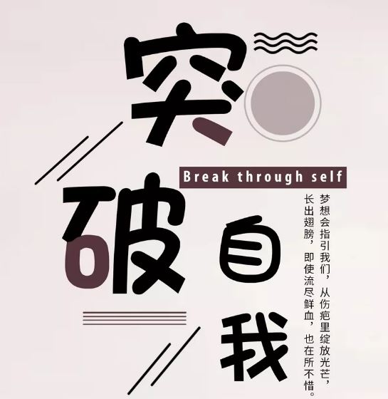 早安心语正能量哲理语句配图最新