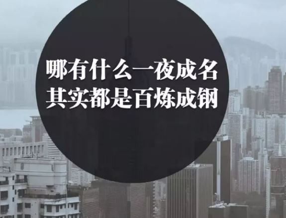 励志早安心语配图：每一天都是新的开始!