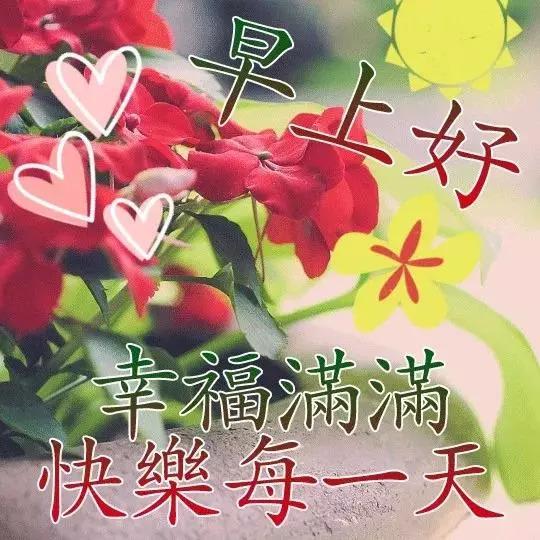 清晨早安祝福动态图片加字