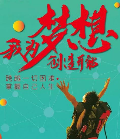 正能量早安心语配图：好好经营自己比什么都好