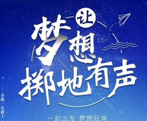 朋友圈经典励志早安语录配图:永远不要把希望都寄托在他人身上