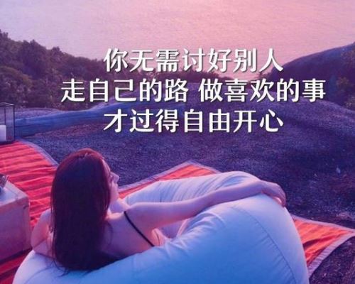 空间励志心情说说短句：世界很大，请带着坚持努力成长