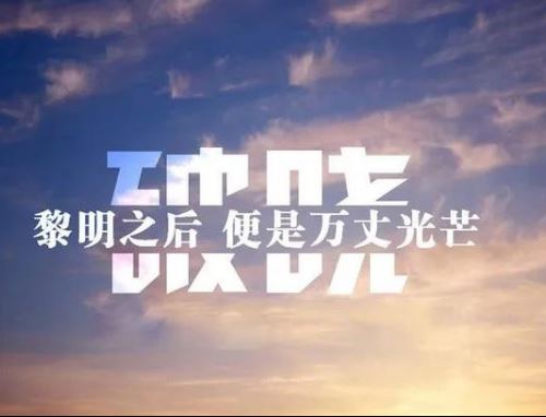 2018正能量早安心语配图：唯有努力，不负光阴